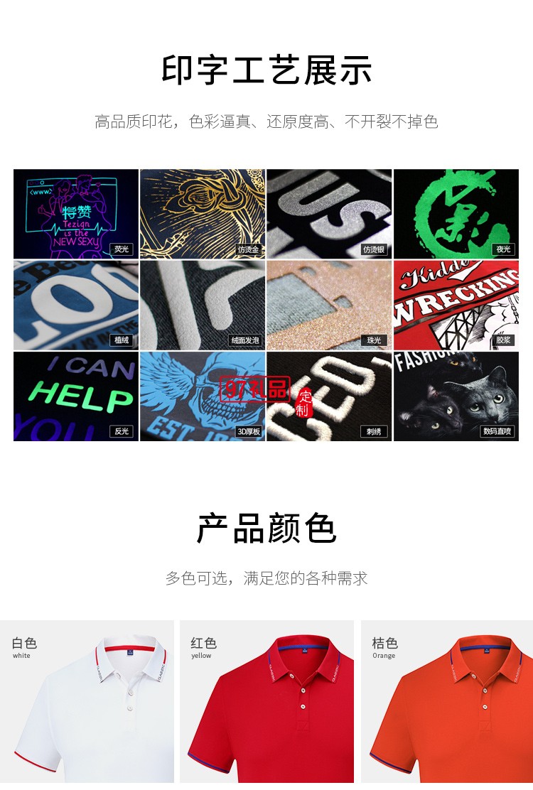 定制Polo杉员工服饰广告衫印LOGO公司礼品定制