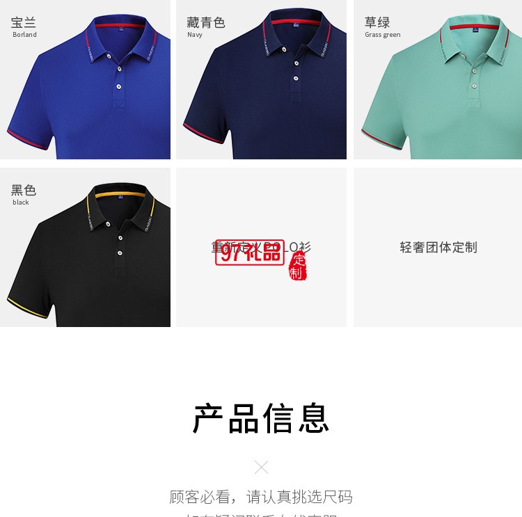 定制Polo杉员工服饰广告衫印LOGO公司礼品定制