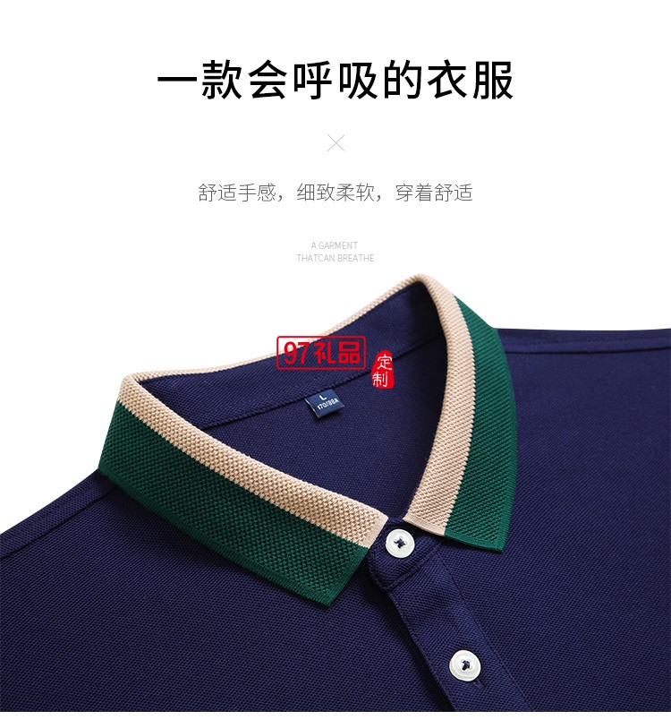 定制Polo杉员工服饰广告衫印LOGO公司礼品定制