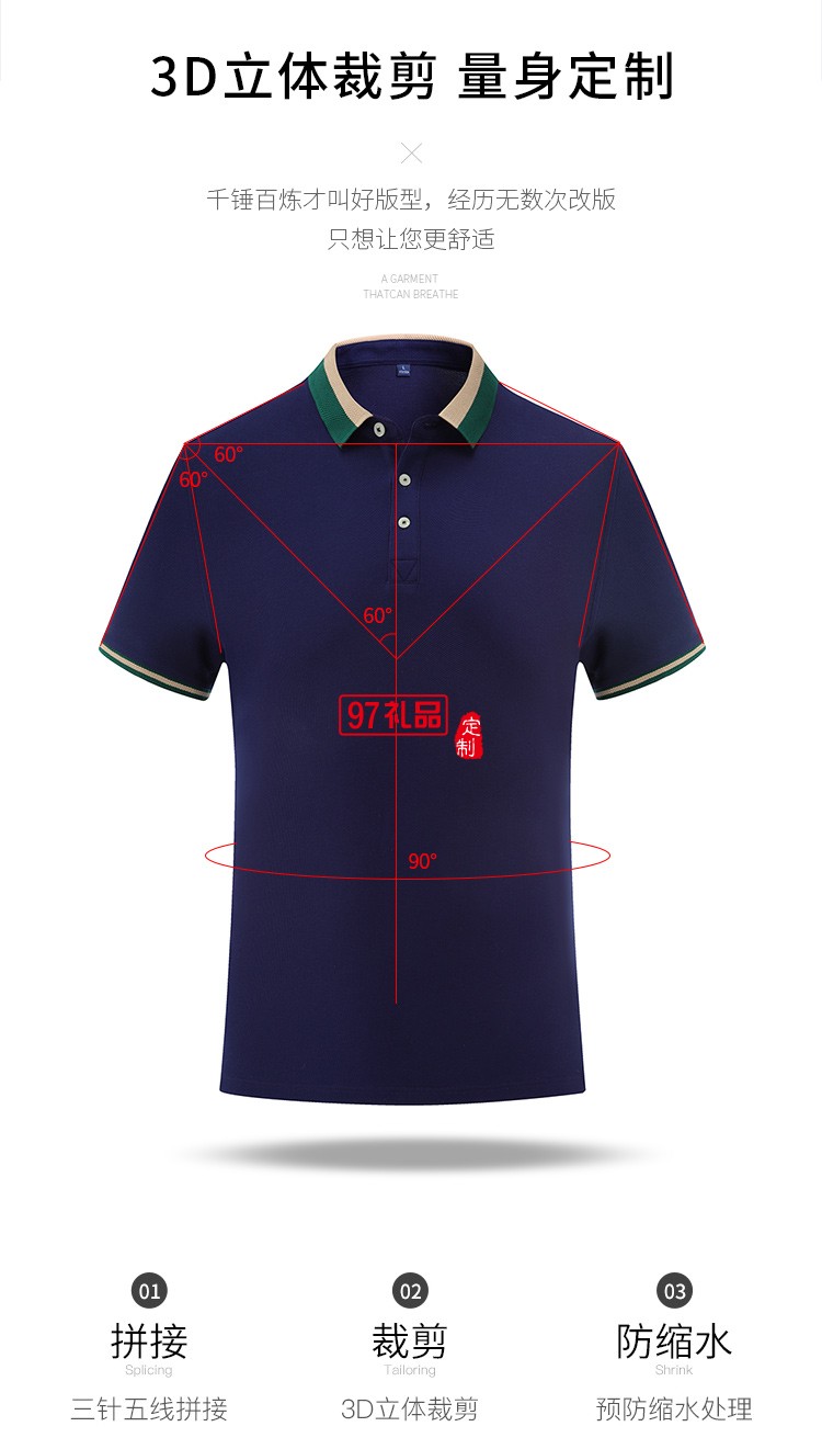 定制Polo杉员工服饰广告衫印LOGO公司礼品定制