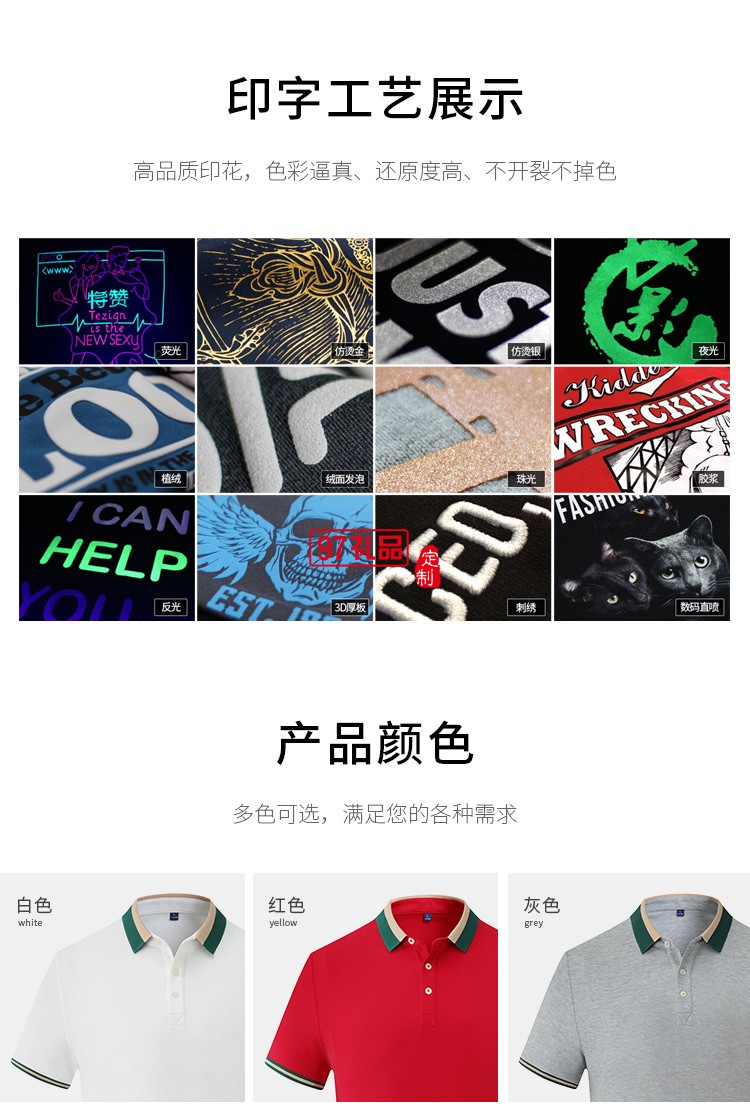 定制Polo杉员工服饰广告衫印LOGO公司礼品定制