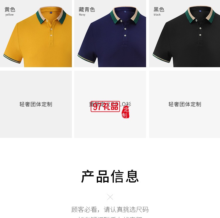 定制Polo杉员工服饰广告衫印LOGO公司礼品定制