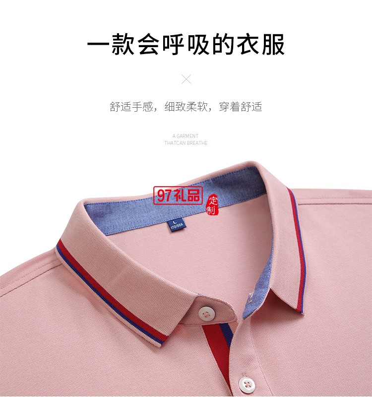 定制Polo杉员工服饰广告衬衫印LOGO公司礼品定制