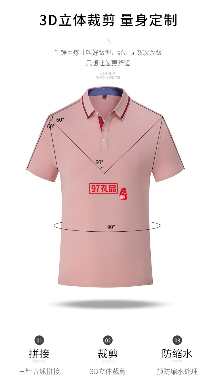 定制Polo杉员工服饰广告衬衫印LOGO公司礼品定制