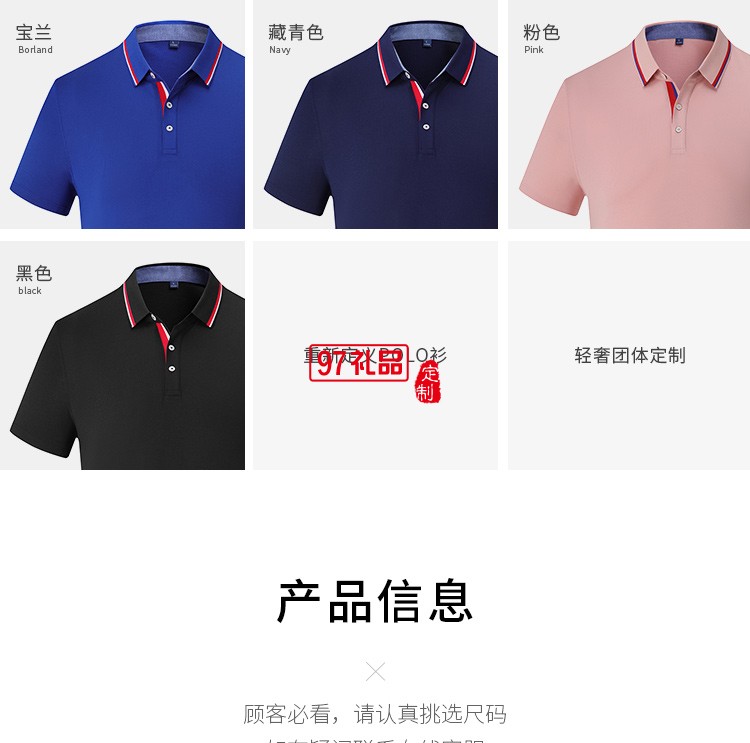 定制Polo杉员工服饰广告衬衫印LOGO公司礼品定制