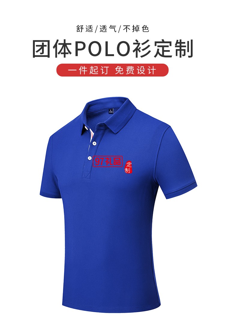 定制Polo杉员工服饰广告衫印LOGO公司礼品定制