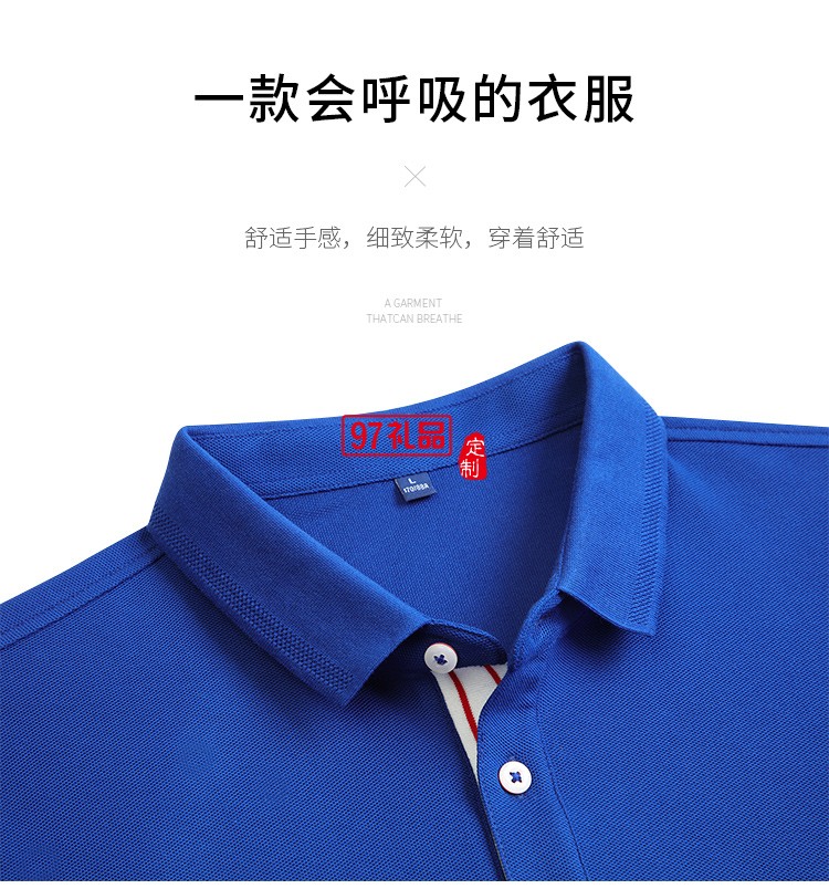 定制Polo杉员工服饰广告衫印LOGO公司礼品定制