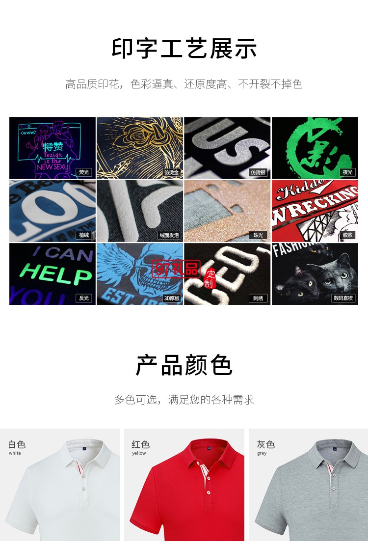 定制Polo杉员工服饰广告衫印LOGO公司礼品定制