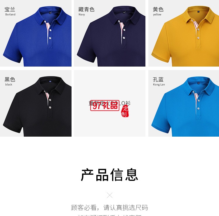 定制Polo杉员工服饰广告衫印LOGO公司礼品定制