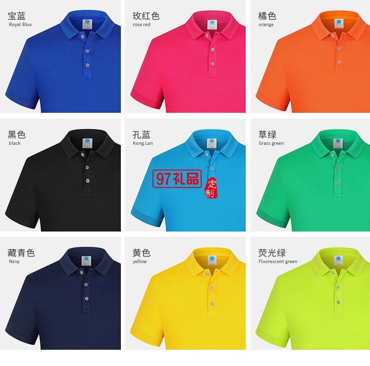 定制Polo杉广告衫员工服员工福利公司礼品定制