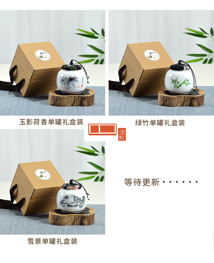 茶叶罐礼盒包装小号陶瓷密封罐创意节日礼品伴手礼定制logo礼品盒