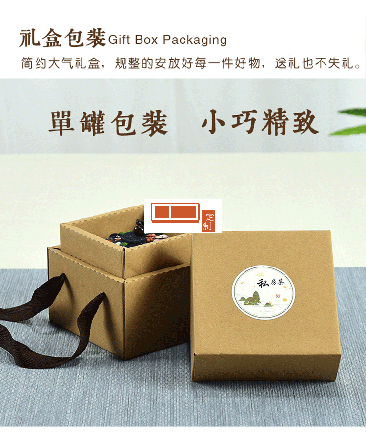 茶叶罐礼盒包装小号陶瓷密封罐创意节日礼品伴手礼定制logo礼品盒