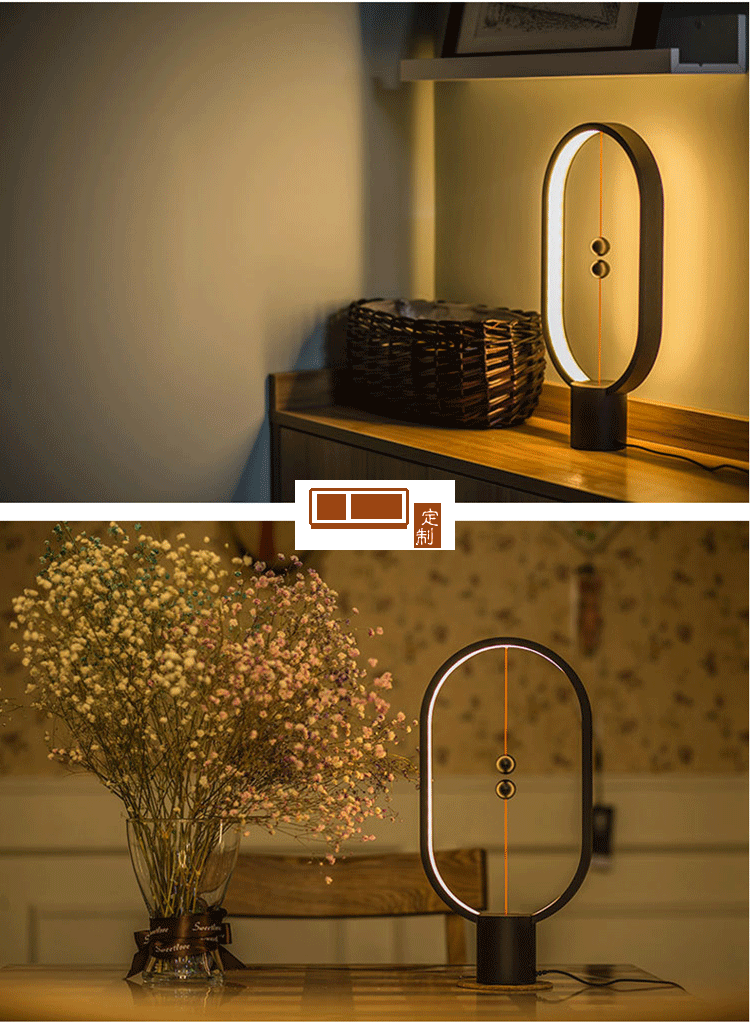 抖音网红Heng Lamp磁吸平衡灯创意台灯LED小夜灯摆件装饰客厅卧