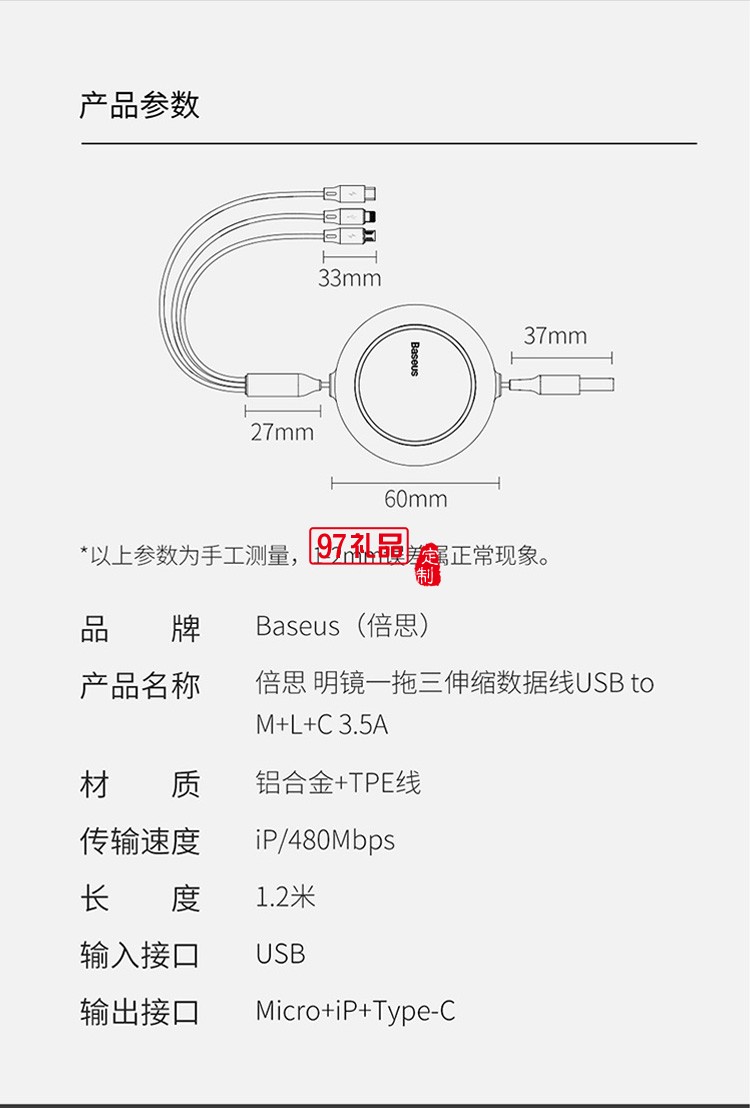 最新款数据线可定制logo地推礼品促销礼品