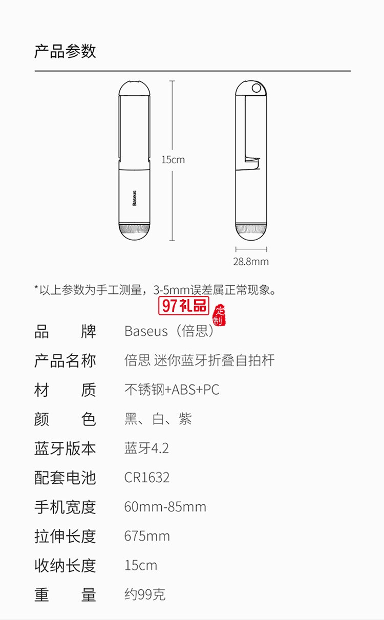 旅游行业礼品可定制logo自拍杆可折叠