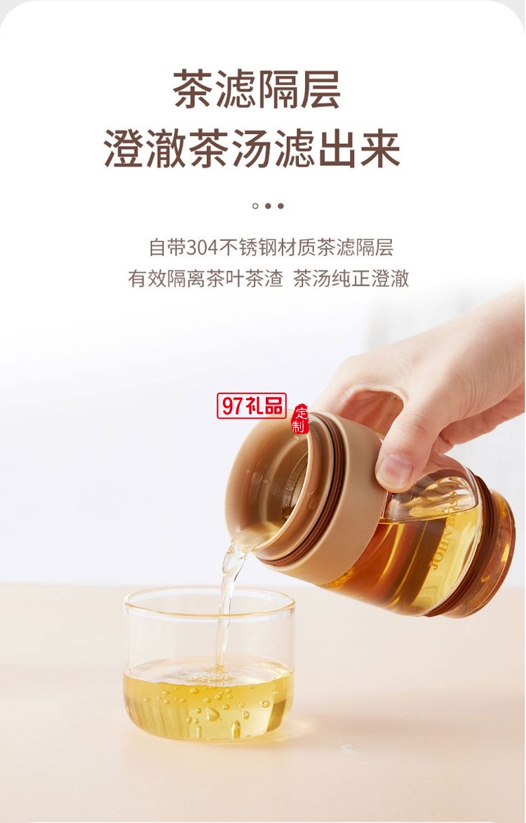 JOHN BOSS 随行泡茶杯 可logo定制