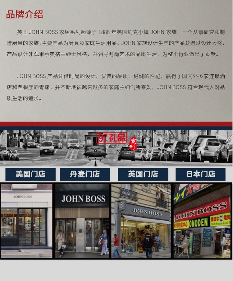 JOHN BOSS 随行泡茶杯 可logo定制