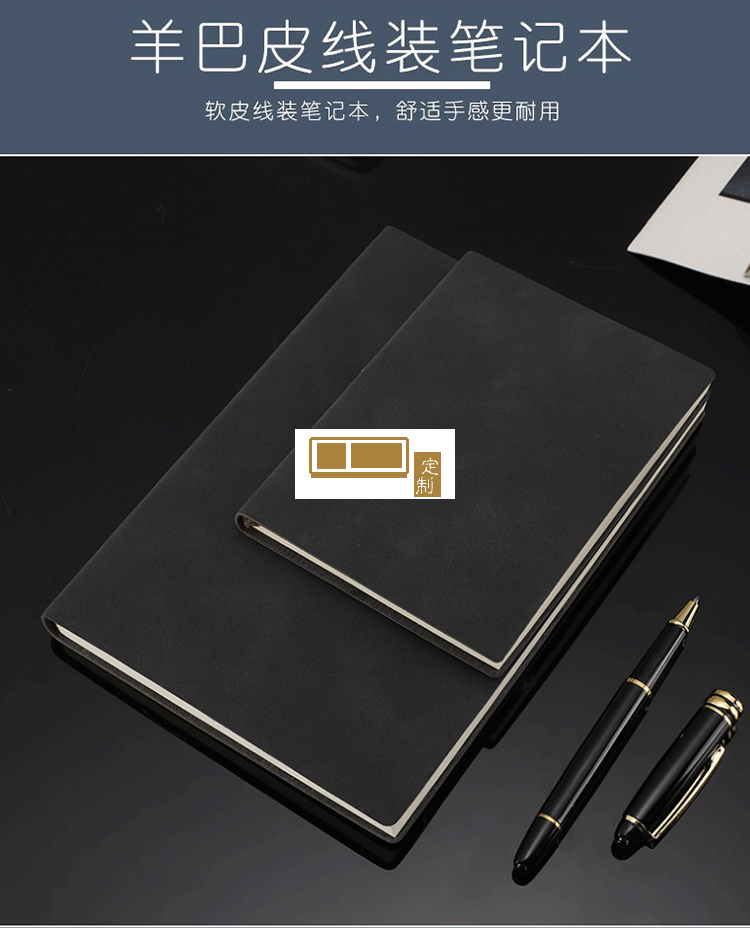 notebook商务笔记本定制