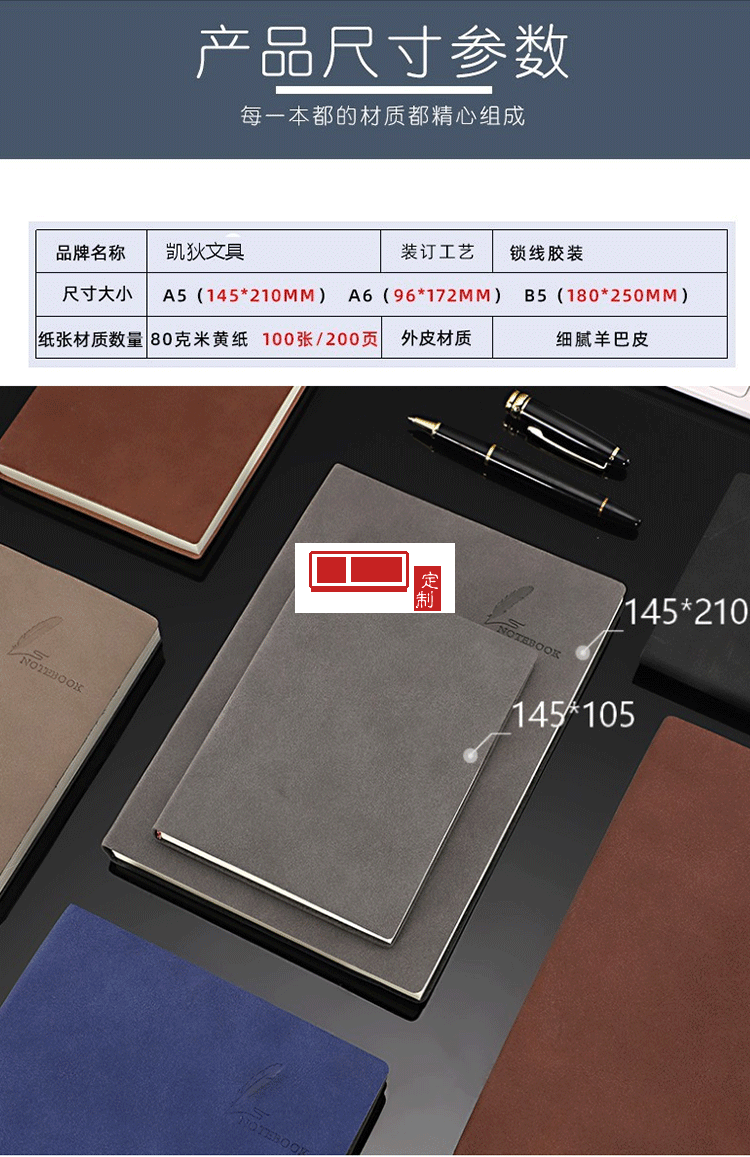 notebook商务笔记本定制