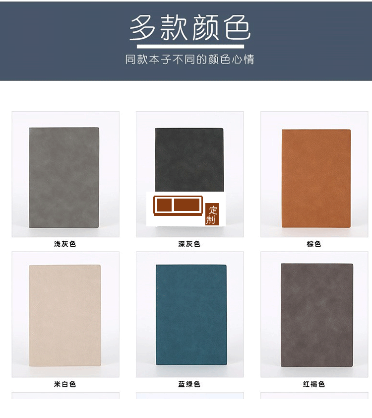 notebook商务笔记本定制