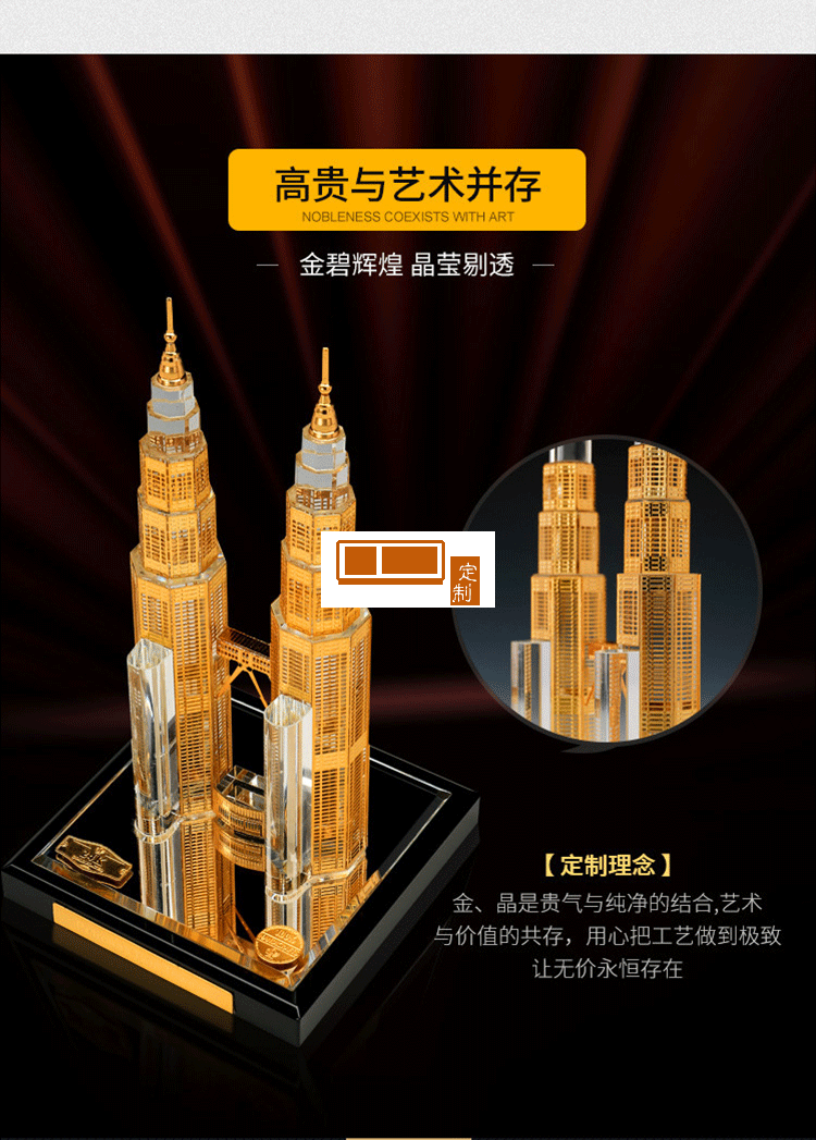 镀金水晶内雕收藏品3D建筑楼模创意定制