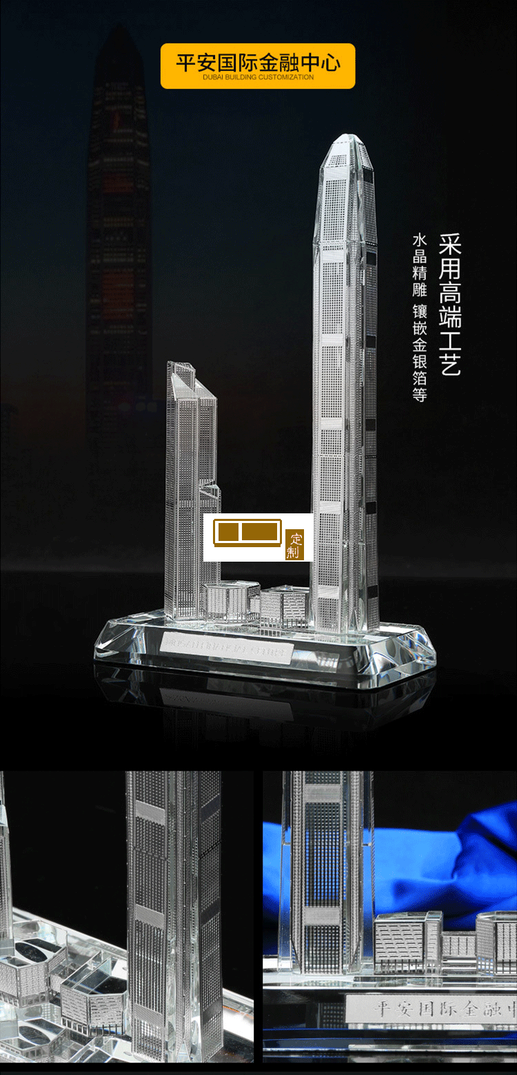 镀金水晶内雕收藏品3D建筑楼模创意定制