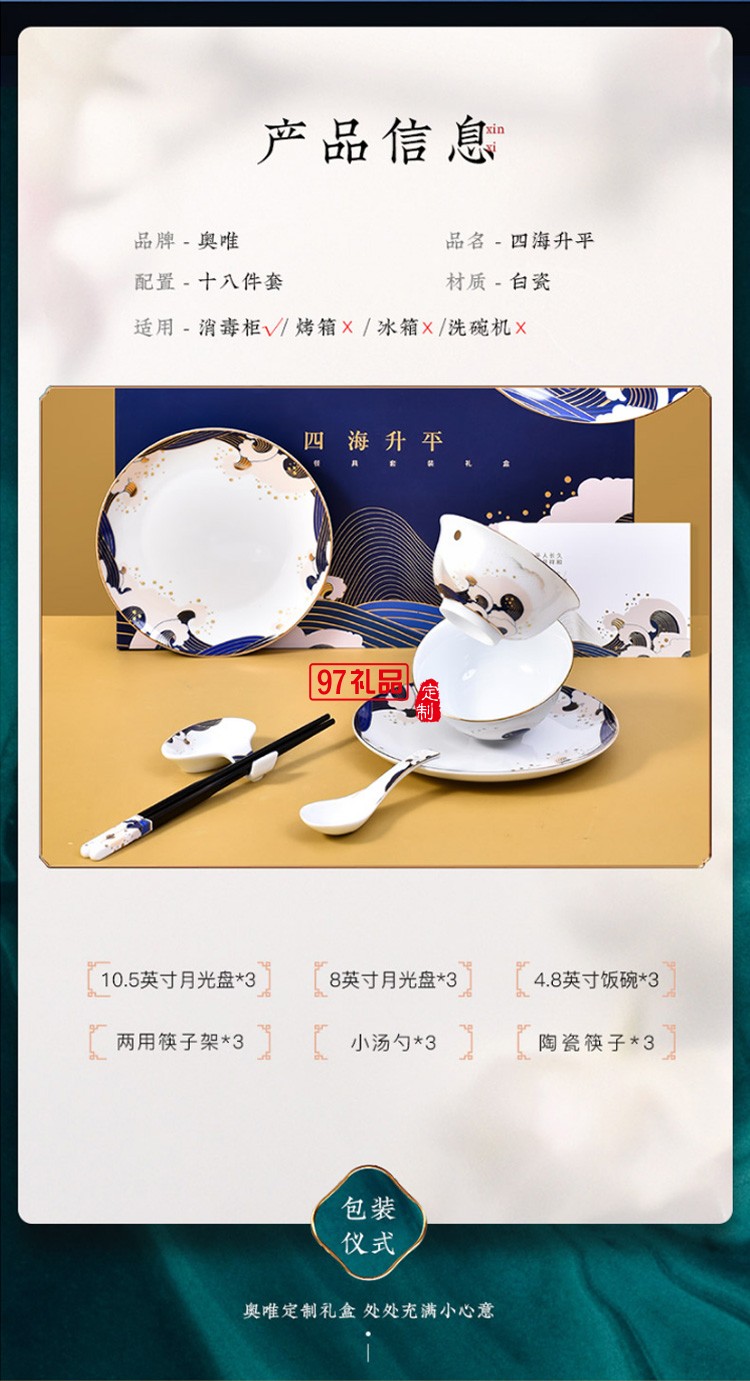 碗碟套装陶瓷家用碗盘西餐盘菜盘深盘水果盘碗单个筷餐具送人礼品