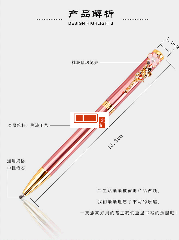 珍珠桃花笔中性笔 广州大学定制案例