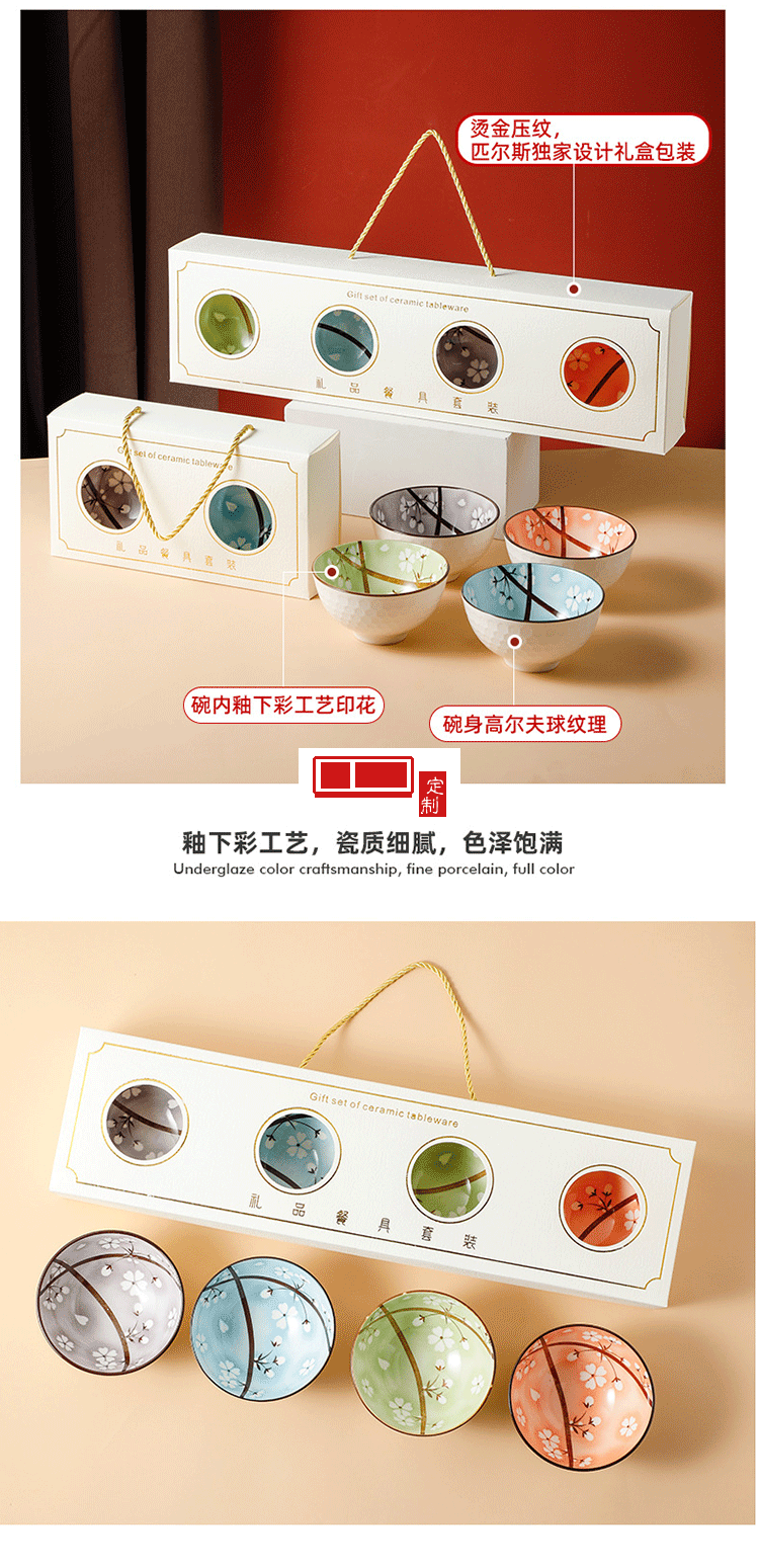 日式陶瓷碗套碗礼盒装釉下彩樱花陶瓷餐具