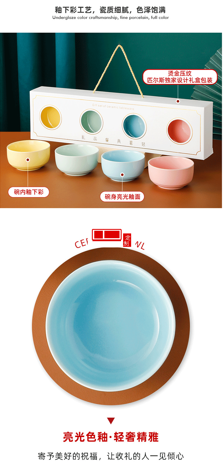 色釉糖果碗套装釉下彩陶瓷餐具 华旺科技定制案例