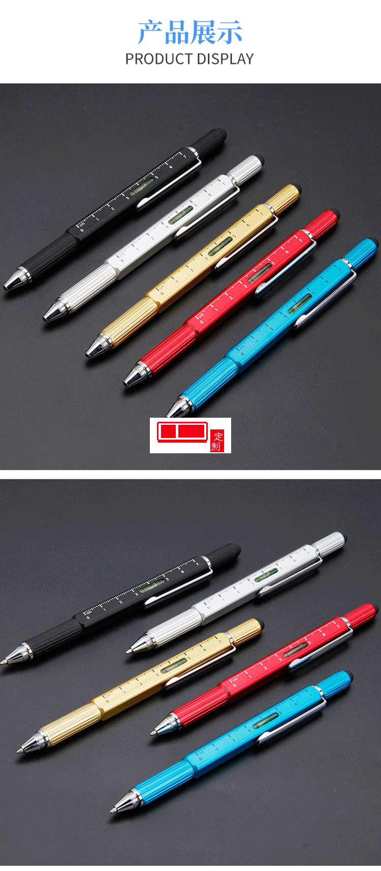 五合一多功能工具笔 刻度电容笔定制公司广告礼品