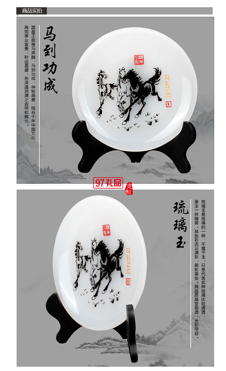 琉璃玉盘银行纪念礼品盘银行周年庆礼品银行开业礼品