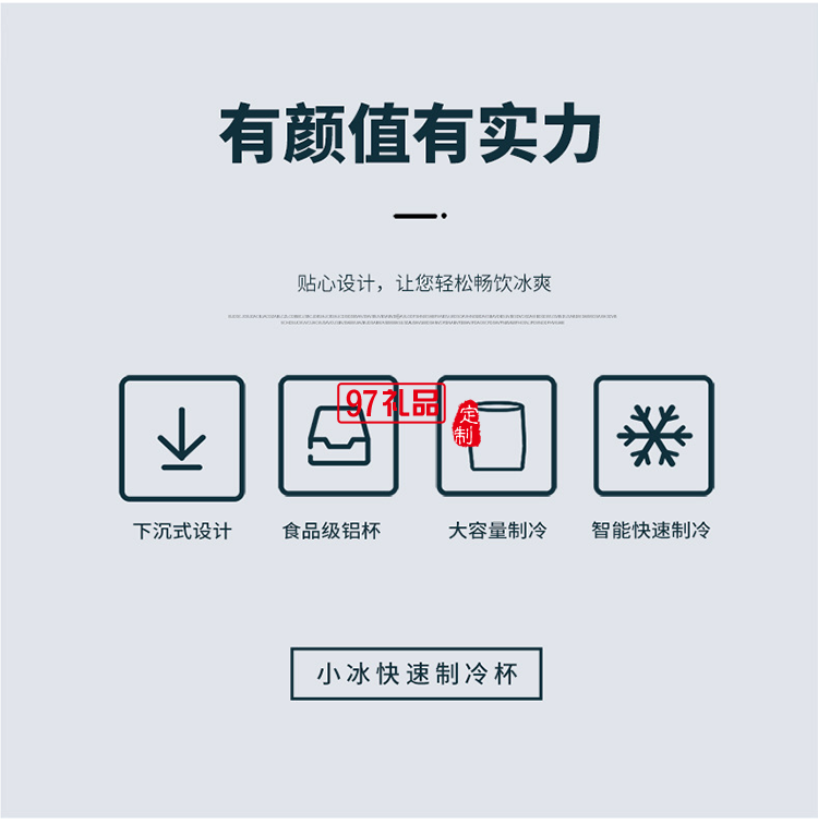 快速制冷杯小型便携制冷抖音爆款制冷神器速冻杯 桌面制冷器礼品