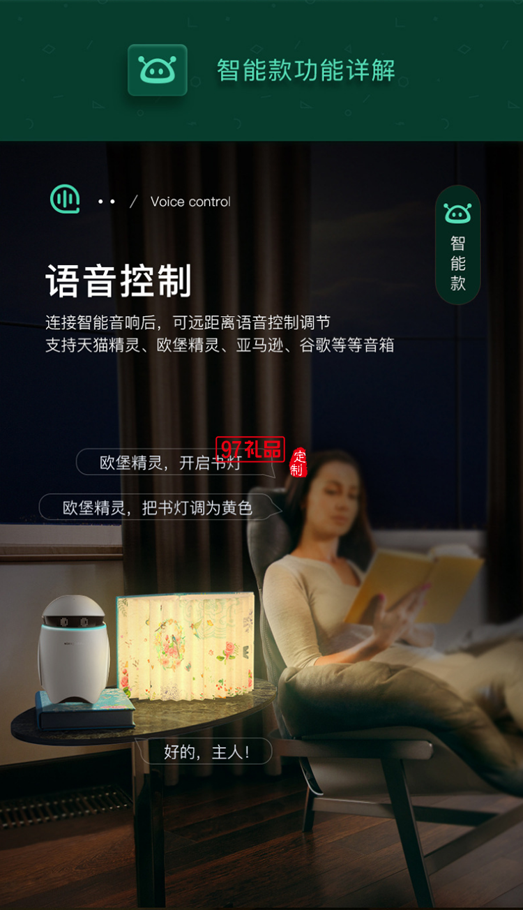 书灯欧堡书灯欧智能语音WiFi远程蓝牙音响文创礼品定制扇形小夜书本台灯