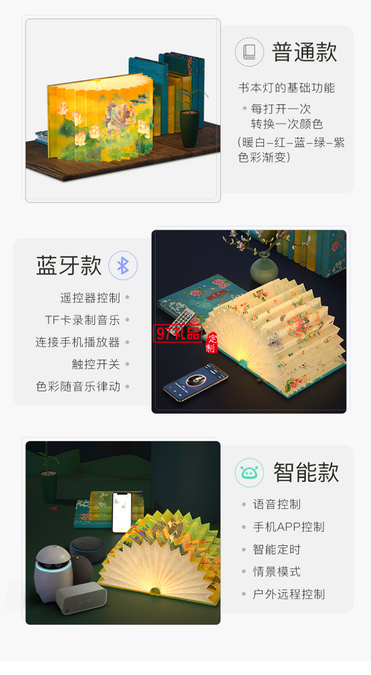 书灯欧堡书灯欧智能语音WiFi远程蓝牙音响文创礼品定制扇形小夜书本台灯