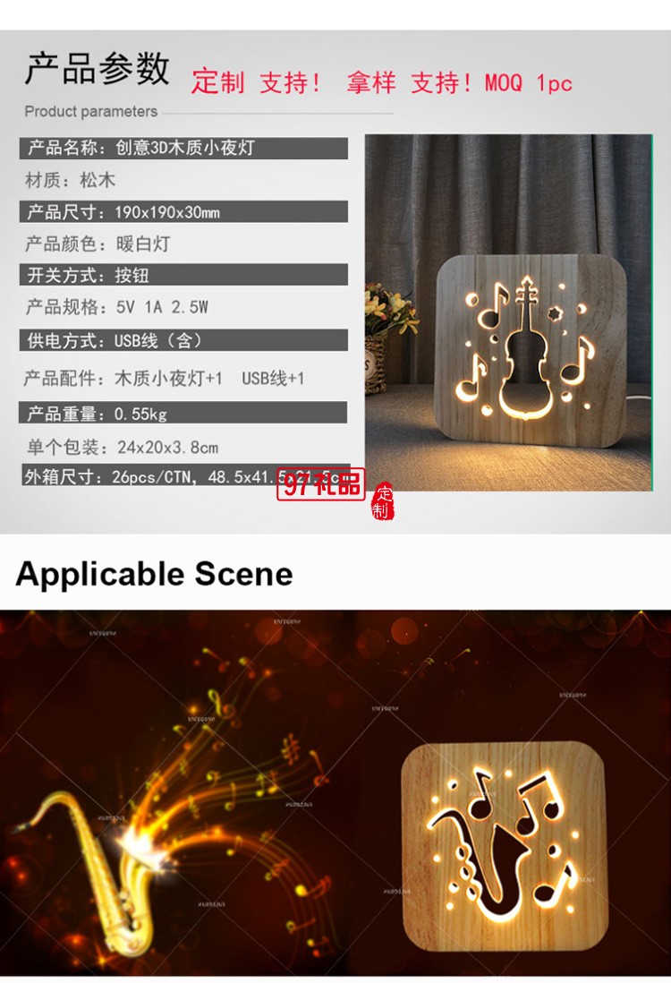 中秋礼品 木制LED灯 电子产品礼品创意装饰台 可定制logo