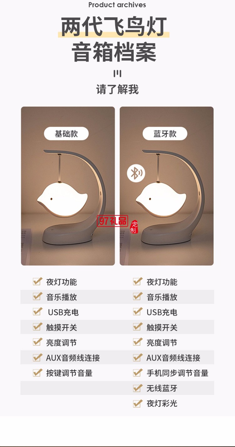 中秋礼品 蓝牙音响LED小夜灯摆件创意中秋送礼 可定制logo 