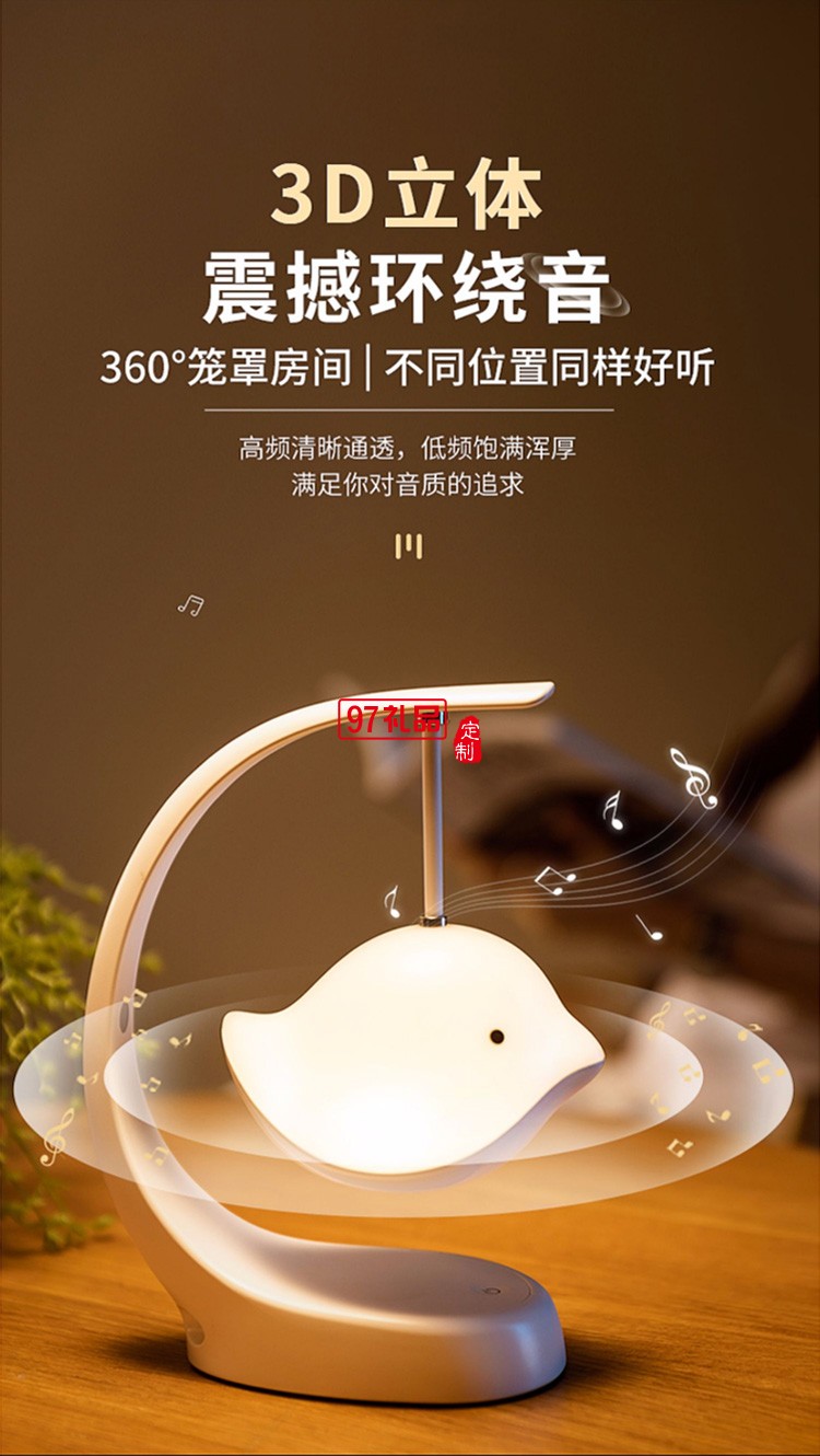 中秋礼品 蓝牙音响LED小夜灯摆件创意中秋送礼 可定制logo 