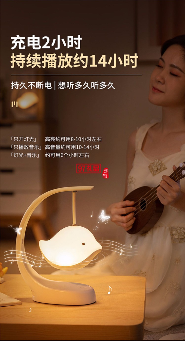 中秋礼品 蓝牙音响LED小夜灯摆件创意中秋送礼 可定制logo 