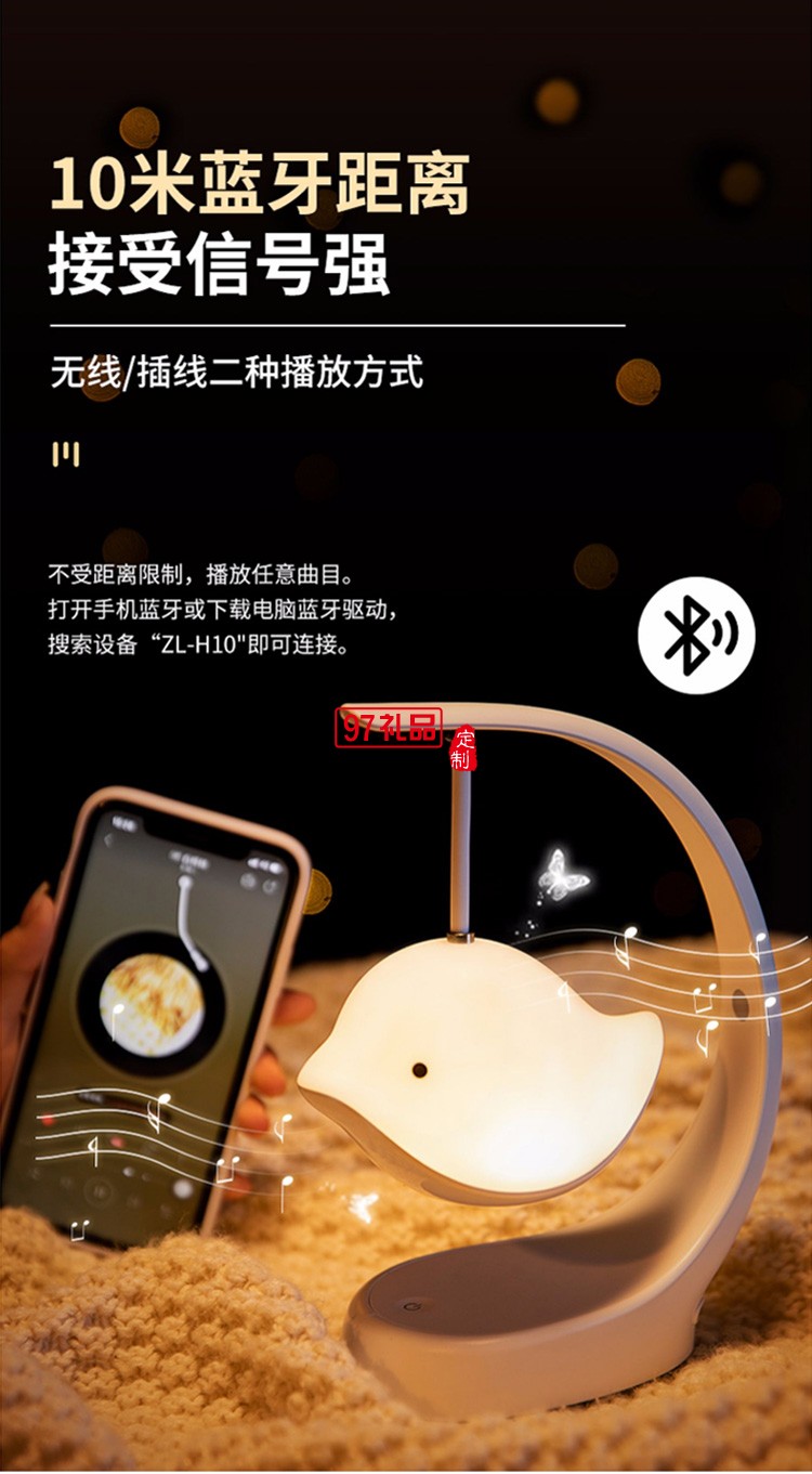 中秋礼品 蓝牙音响LED小夜灯摆件创意中秋送礼 可定制logo 