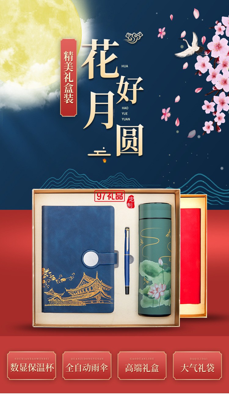 中秋商务礼品新款中国风文创A5古典记事本商务礼品 可定制logo