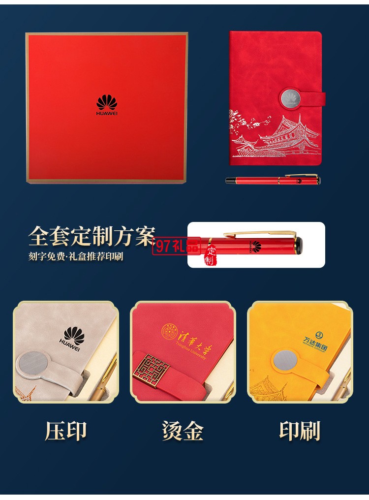 中秋商务礼品新款中国风文创A5古典记事本商务礼品 可定制logo