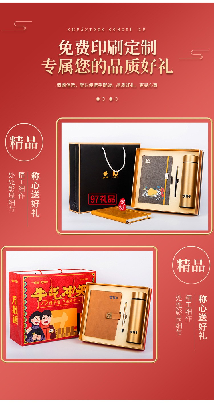 中秋商务礼品新款中国风文创A5古典记事本商务礼品 可定制logo