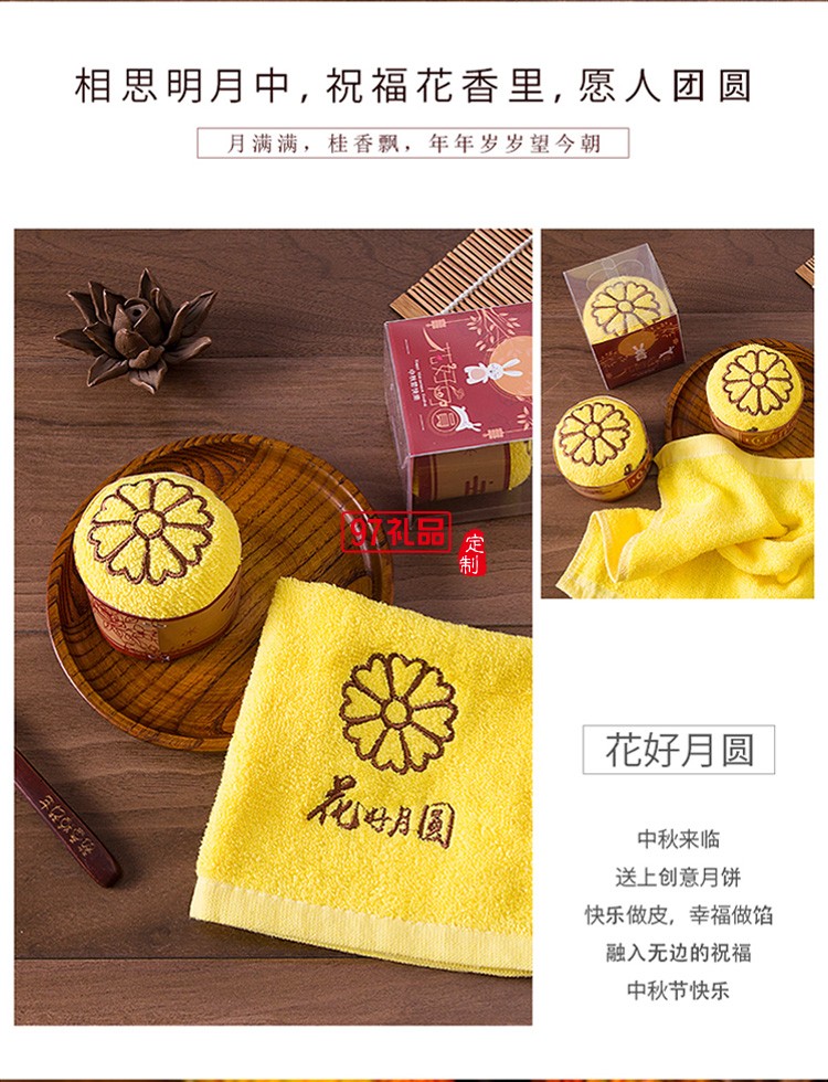中秋节礼品蛋糕造型广告创意纯棉盒装月饼毛巾 可定制logo