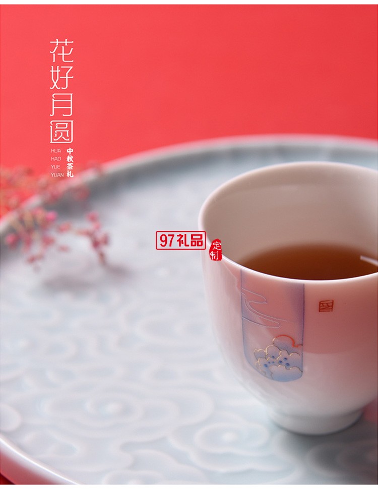 中秋国潮羊脂玉牡丹礼品茶具