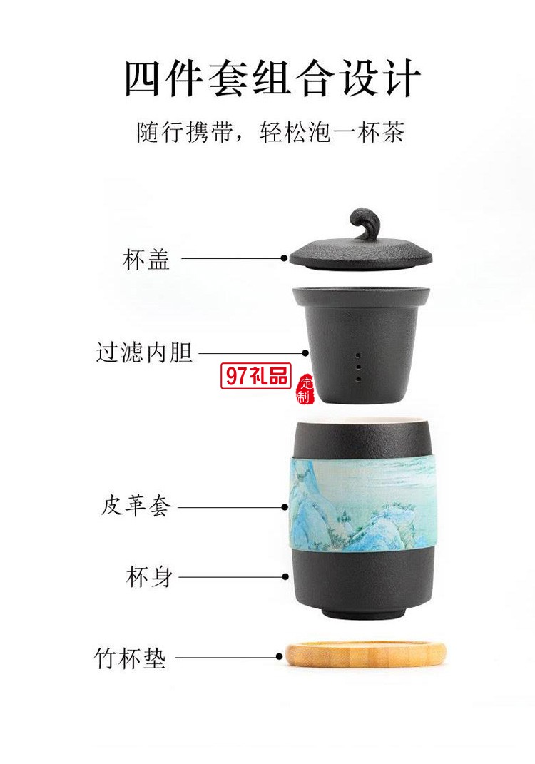 创意千里江山办公家用泡茶杯中秋礼品套装茶杯