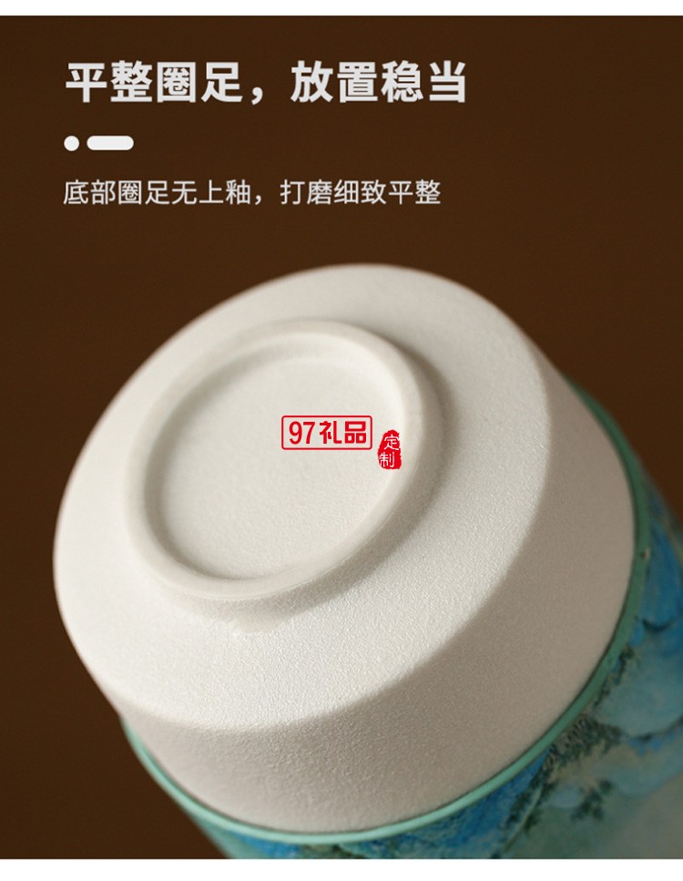 创意千里江山办公家用泡茶杯中秋礼品套装茶杯