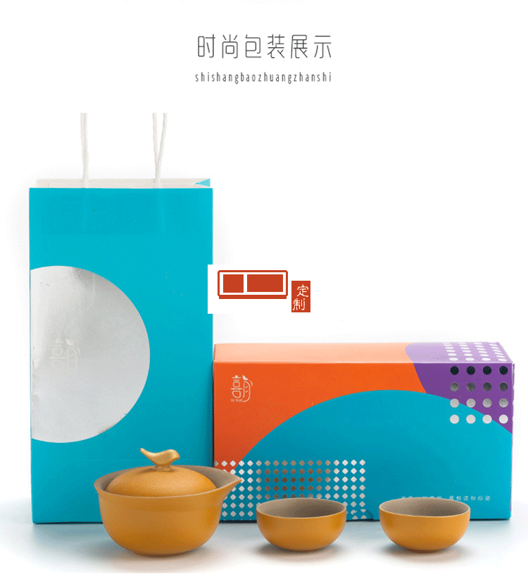 中秋创意礼品茶具定制陶瓷功夫泡茶器  一壶两杯