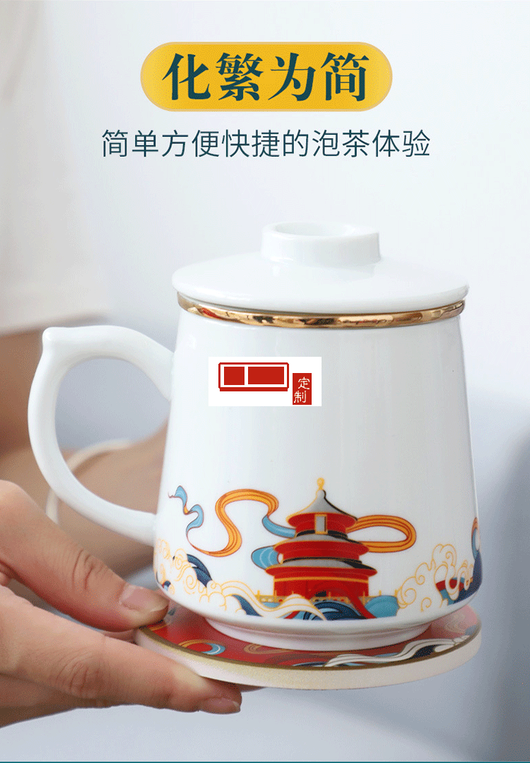 中秋国庆礼品定制logo国潮马克杯带盖