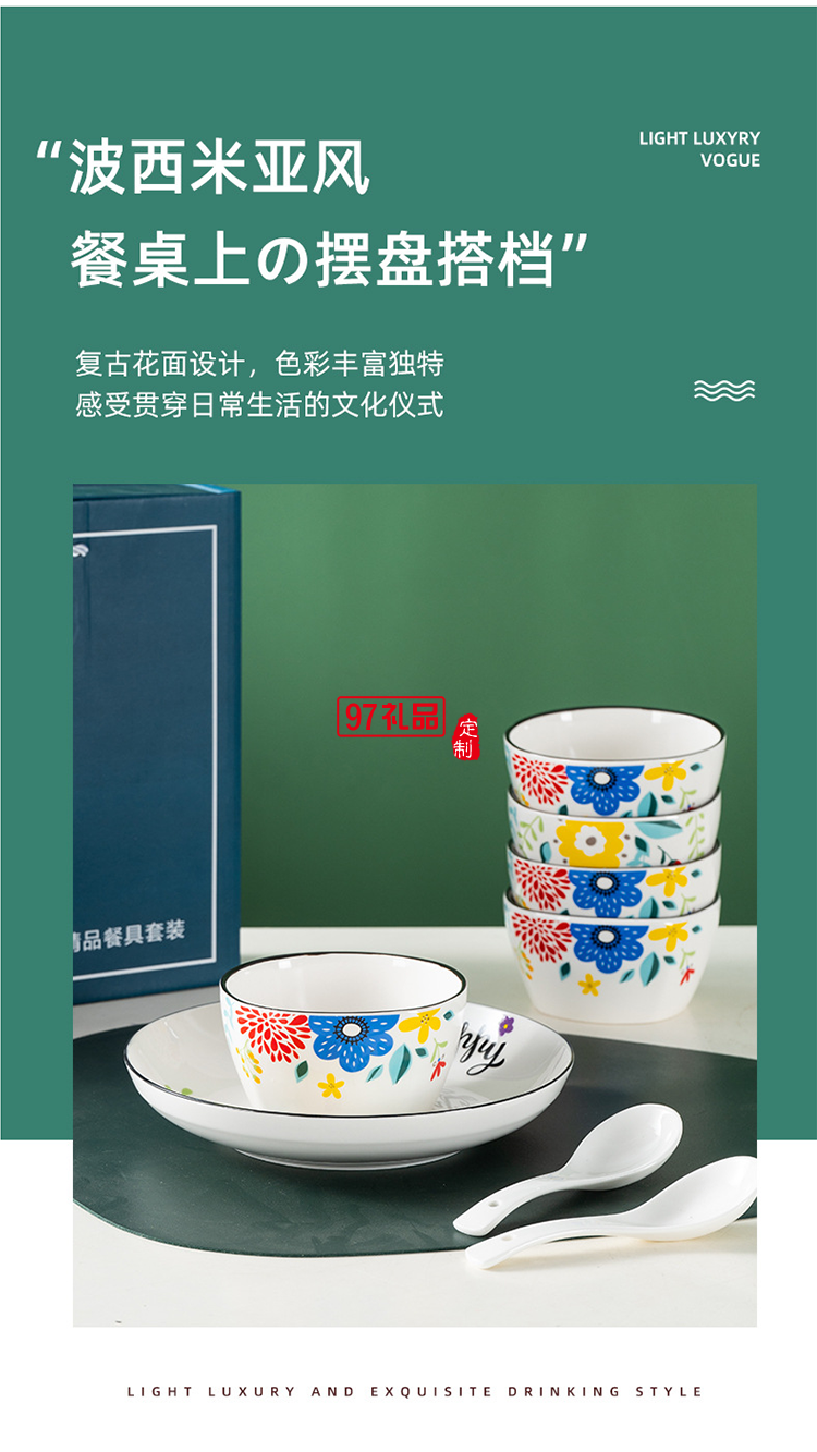 陶瓷餐具套装小配头礼盒装 碗勺碗筷套装礼品碗定制LOGO活动小礼品